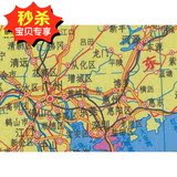 2016全新正版墙贴中文地图中国地图世界地图挂图办公室画自带胶