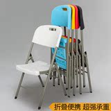 正品折叠餐椅办公培训 会议椅靠背塑料沙滩户外可便携式桌椅包邮