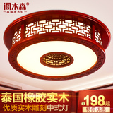 阁木森 现代中式圆形客厅实木吸顶灯led卧室餐厅调光吸顶灯A1056