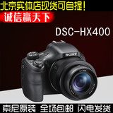 Sony/索尼 DSC-HX400数码相机50倍长焦 国行现货开票