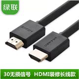 绿联 hd104 HDMI线4K高清线3D工程装修布线1.5/3/5/8/10/20/30米
