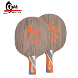 正品防伪马琳乒乓球拍底板ML-D400 黑胡桃阿尤丝碳片桐木组成