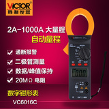 胜利正品 数字钳形表VICTOR 6016C 交流1000A高精度电流表VC6016C