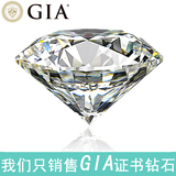 佳缘珠宝 GIA钻石 裸钻 钻石戒指 吊坠 耳钉 求婚 结婚钻戒定制