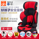 好孩子汽车儿童安全座椅CS901欧标ECE认证 宝宝汽车座 适用到12岁