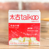 Taikoo太古方糖 咖啡奶茶伴侣 饮品调味白砂糖块100粒454g餐饮装