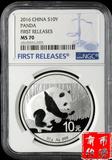 现货!2016年熊猫银币 熊猫银币 NGC MS 70 FR初打评级币 蓝标首发