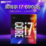 Intel/英特尔 i7-6900k 盒装cpu3.2G八核十六线程超频14nm