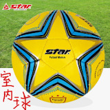 正品特价STAR世达专业五人制4号低弹力室内比赛足球FB524-05