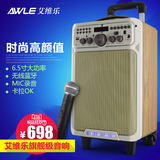 AWLE/艾维乐 D18户外拉杆音响广场舞便携式插卡音箱 蓝牙无线话筒
