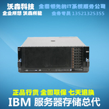 ibm 服务器 x3850x5 7143VW1 2*E7-4820 32G 3*300G硬盘 全国联保