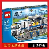 乐高城市系列city流动警署L60044 乐高积木拼装LEGO玩具