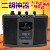 巴哈V306扩音器乐器大功率立体声48W音箱二胡神器2.4G无线扩音器