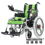 迈德斯特电动轮椅 老年代步车四轮可折叠轻便残疾人代步车包邮