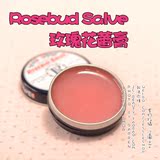 包邮 美国正品Rosebud salve玫瑰花蕾膏滋润保湿护唇润唇膏 三款