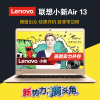 新款预定Lenovo/联想 小新air13 I7-6500U 背光键盘 笔记本电脑