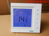 HL2025正品海林液晶触摸屏温控器数显 风机盘管温控开关空调面板