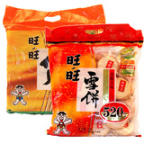 旺旺雪饼仙贝520g组饼干零食大礼包儿童膨化米饼食品家庭装礼物