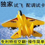 航梦无人超大型 特技遥控飞机 滑翔机 F15战斗机 航模固定翼模型