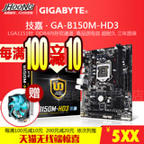 Gigabyte/技嘉 B150M-HD3 DDR4 全固态B150主板 LGA1151 支持M.2