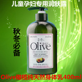 韩国原装OLIVE橄榄润肤露精华身体乳400ml保湿儿童孕妇润肤霜正品