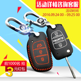 北京现代领动名图瑞纳索纳塔9朗动ix35胜达汽车真皮钥匙包保护套