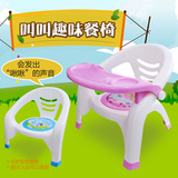 儿童椅叫叫椅宝宝椅子儿童餐椅幼儿小凳子宝宝吃饭桌小朋友靠背椅