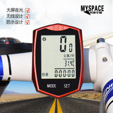 MYSPACE山地自行车码表有线无线车骑行装备单车配件中文夜光触屏
