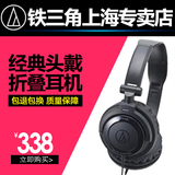 Audio Technica/铁三角 ATH-SJ33头戴式折叠便携耳机