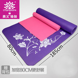 新款80cm加厚健身垫户外瑜伽垫防滑tpe瑜伽毯深紫色愈加男地毯