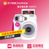 富士 拍立得mini7s相机迷你7s 一次成像照相机 LOMO胶片相机 粉色