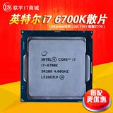 Intel/英特尔 i7-6700K 散片CPU 4.0G 1151 Skylake支持 Z170