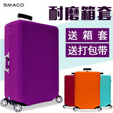 SMACO旅行箱保护套 24拉杆箱套20行李箱保护套 26寸 25弹力加厚30