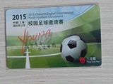 上海地铁三日票，2015校园足球邀请赛，已经使用仅供收藏