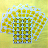 小号10张黄色笑脸五角星星贴画 儿童 幼儿园奖励小粘贴 贴贴纸