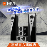 Hivi/惠威 T900 家庭影院套装5.0HiFi音响环绕客厅电视落地音箱