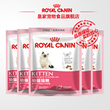 【非卖品】Royal Canin皇家猫粮幼猫粮试用装K36/50G×5袋 猫主粮