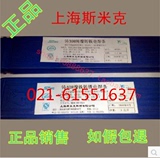 上海斯米克飞机牌电焊条Z308Z408Z508纯镍铸铁生铁焊条2.53.24.0
