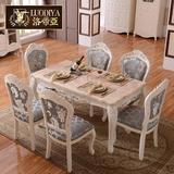 洛帝亚欧式大理石餐桌现代简约长方形饭桌客厅雕花实木脚餐台