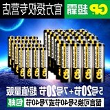 混搭不可充电GP超霸碳性电池5号7号干电池各20节玩具遥控器可
