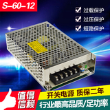 明纬 开关电源 S-60-12/24 12V 5A 工业 LED电源 质保2年