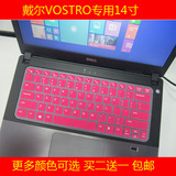 戴尔V5470R-4528S键盘膜14寸笔记本电脑按键保护膜专用凹凸保护膜