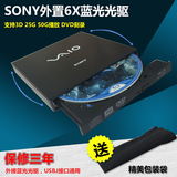包邮 外置蓝光DVD刻录机 蓝光康宝光驱 支持3D+25G 50G蓝光光盘