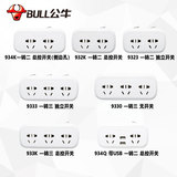 BULL公牛2016GN9333插座转换器电源扩展多功能三四独立转换插头