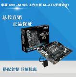 Asus/华硕 X99-M WS 工作站主板 USB 3.1无线WIFI 蓝牙 mATX主板