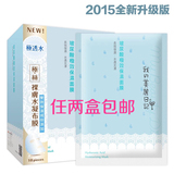 【现货】2015新版台湾我的美丽日记玻尿酸极效保湿补水