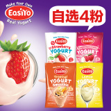 易极优酸奶粉新西兰进口酸奶粉Easiyo酸奶发酵菌酸奶粉4包粉套餐