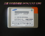 特价原装 三星 SATA2 2.5寸 128G SSD 固态硬盘 三星 256G笔记本