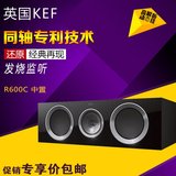 KEF R600c Hi-Fi 扬声器 高级高保真音响 影院 中置音箱木