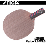 送拍套 包邮 正品斯蒂卡乒乓底板STIGA乒乓球拍 红黑碳王 7.6 WRB